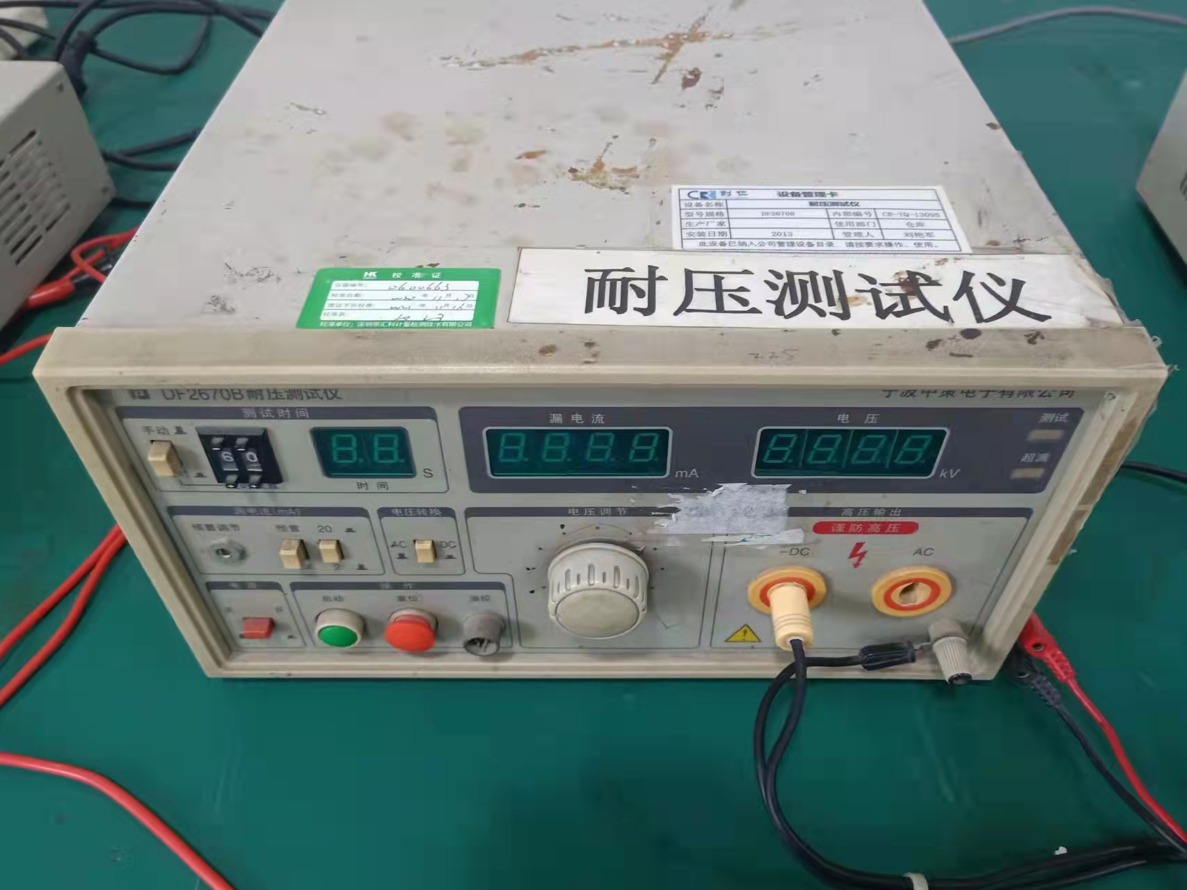 檢測(cè)設(shè)備